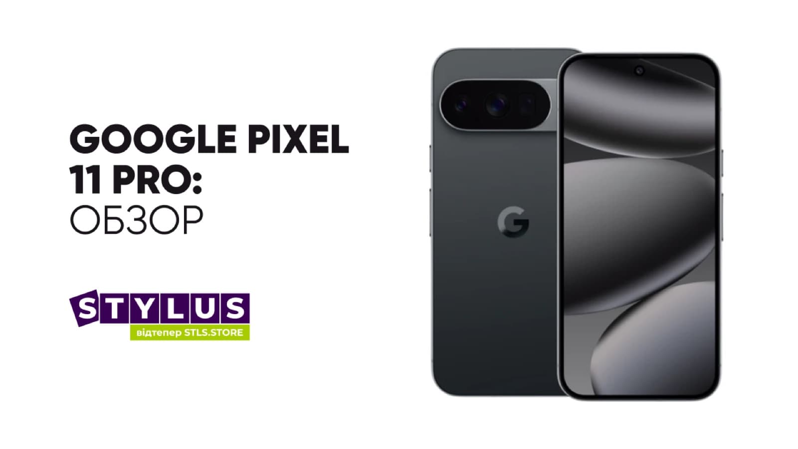 Pixel 11 Pro XL product image